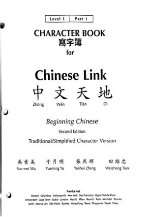 Chinese Link Level 1 Part 1 Character Book - Sue-mei Wu