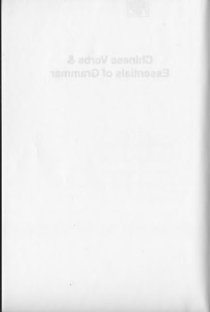 Chinese Verbs & Essentials of Grammar By Julian K Wheatley
