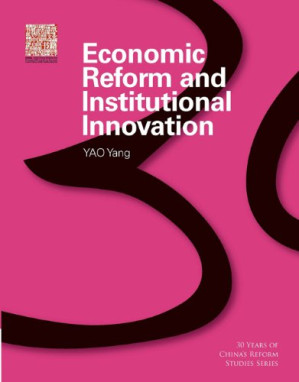 Economic Reform and Institutional Innovation By Yao Yang