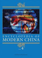 Encyclopedia of Modern China By David Pong