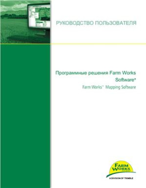 FarmWorks Mapping Software By Trimble.