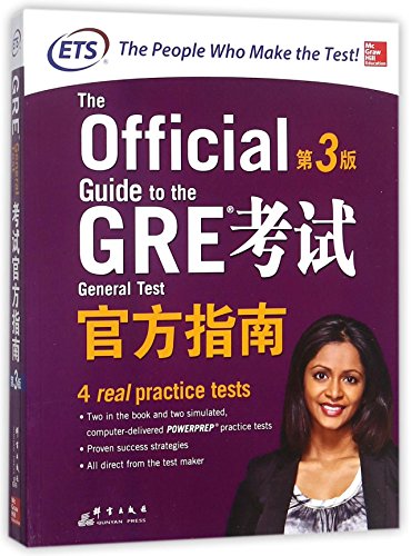GRE kao shi guan fang zhi nan = The official guide to the GRE general test
