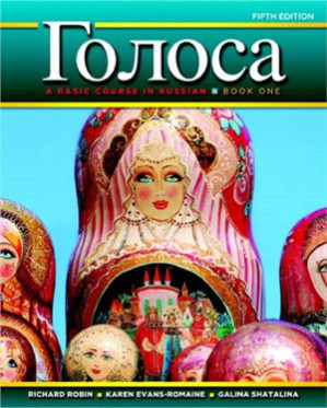 Golosa: A Basic Course in Russian, Book One - Robin R.M., Evans-Romaine K., Shatalina G.