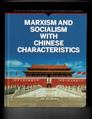 Marxism and Socialism with Chinese Characteristics By Jin Huiming - 9789814698214