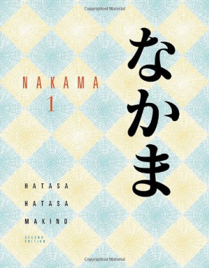 Nakama 1 By Yukiko Abe Hatasa, Kazumi Hatasa, Seiichi Makino