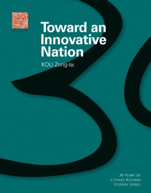 Toward an Innovative Nation By Kou Zong-lai